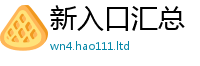 7777788888管家婆老家凤凰到...